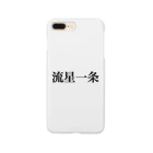 左の宝具　アーラシュ　ステラ fate Smartphone Case