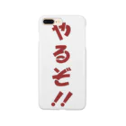 silloiのやるぞ！！ Smartphone Case