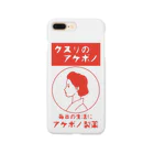 SHOP YAMANEKOのアケボノ製薬 Smartphone Case