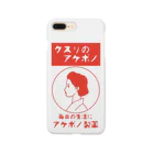 SHOP YAMANEKOのアケボノ製薬 スマホケース