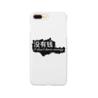 カメ鉄Tianの没有钱(I don’t have money)③ Smartphone Case