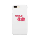 サブカルアイドルパーティーのワタシと休憩 Smartphone Case