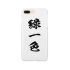 風天工房の緑一色（リュー​イーソー）黒 Smartphone Case