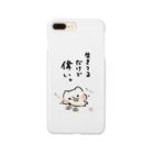 灯さかすのましまろう「生きてるだけで偉い」 Smartphone Case