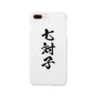 風天工房の七対子（チートイツ）黒 Smartphone Case