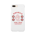 青蛙屋のハングリーチャイナ 其の２ Smartphone Case