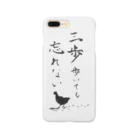 吉本の女の三歩歩いても忘れない Smartphone Case