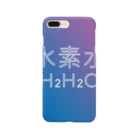 テンプルヒルチャンズの水素水 Smartphone Case