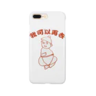 もっといける～のぽんたろう Smartphone Case