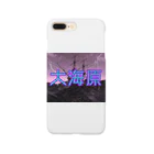 さかのCABALA 大海原 Smartphone Case