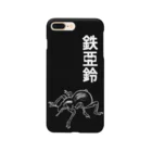 くいなの母の鉄アレイ Smartphone Case