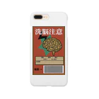 はっはっぴの洗脳注意 Smartphone Case