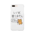 ミラーさんとこ。のレジ袋要りません Smartphone Case