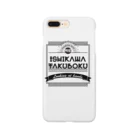 ロマンシエの石川啄木 Smartphone Case