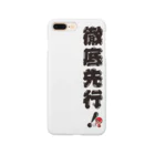 競輪研究の競輪研究公式です！ Smartphone Case