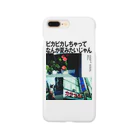 Nobutomo Muraiの夏じゃん Smartphone Case