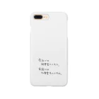 Les survenirs chaisnamiquesの所謂、内弁慶 Smartphone Case