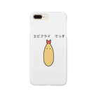 COCO+のエビフライ　でっす Smartphone Case