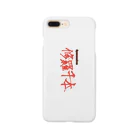 修羅千本の修羅千本 Ｖｅｒ．1.0 Smartphone Case