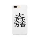 戦国神社 -戦国グッズ専門店-の石田三成（大一大万大吉） Smartphone Case