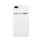 ランニング好きのお店　ランニング、マラソン向けのTシャツ、グッズの#ランニング男子 Smartphone Case