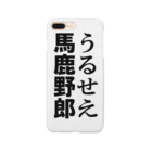 あまどいのurse_bk Smartphone Case