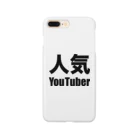 風天工房の人気YouTuber（黒） スマホケース