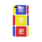 はちよんごの密×みっつ×みっつ Smartphone Case