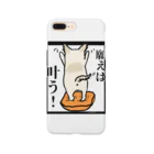 Yamadatinkuのチワワ　ワンちゃん　犬『願えば叶う』 Smartphone Case