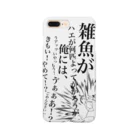 Zabutonのハエ？そんなもん、、こうしてくれるわ！(逃げる) Smartphone Case