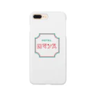 RoomsのHOTEL ロマンス Smartphone Case