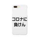 マンマチャオ　大東ショッピングプラザピア店のコロナに負けるな Smartphone Case