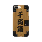 彫姫の千両箱 Smartphone Case