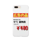 ﾁ ﾅ .のタラ 鍋物用 Smartphone Case