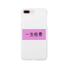 ピンクちゃんの一生性春 Smartphone Case