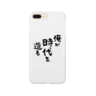 風天工房の俺が時代を造る（黒） Smartphone Case