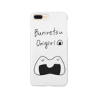 みょん🐈の分裂するおにぎり Smartphone Case