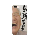 meganenofujiのかんばりましょう　眼鏡 Smartphone Case