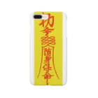 puikkoの霊符（キョンシーのお札） Smartphone Case