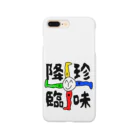 YURUotaku@の珍味魍魎 Smartphone Case