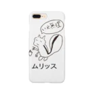 暇ショップのムりっす Smartphone Case