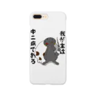 かぼちゃ屋の厨二病 蜥蜴 ハイナントカゲモドキ Smartphone Case