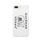 はちよんごのぼちぼちぼっち。 Smartphone Case