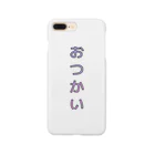 文字T  の人のおつかい Smartphone Case