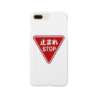 AAAstarsの止まれ（STOP） Smartphone Case