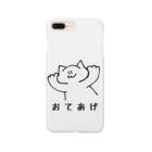 ユルリラのおてあげねこ Smartphone Case