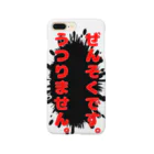 Je te veuxのぜんそく自己紹介2 Smartphone Case