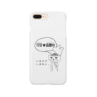 アトリエあちゃらったの只今★妄想中グッズ Smartphone Case