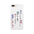 でおきしりぼ子の実験室のEncouragement（Others） Smartphone Case