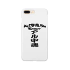 AAAstarsのアル中魂 　  Alcoholism　 spirit Smartphone Case